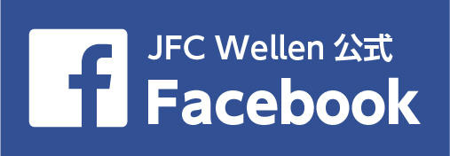 JFCWellen公式Facebook